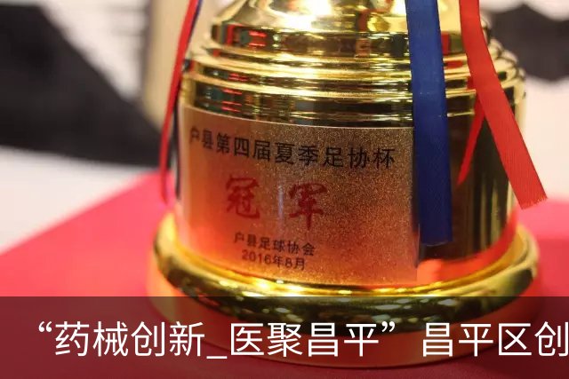 “药械创新 医聚昌平”昌平区创新企业新品发布暨特色医药健康园区推介会在CMEF国际展成功举办