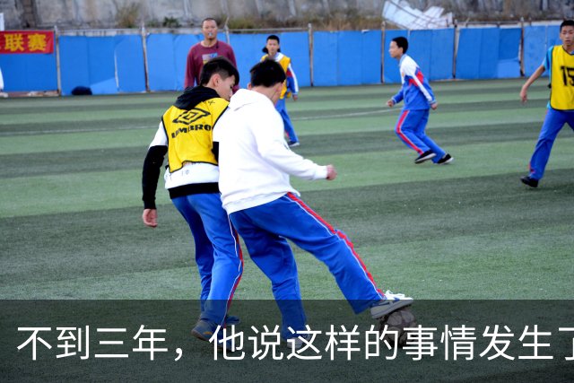 不到三年，他说这样的事情发生了七次，最近这次，孩子吓坏了，他也吓坏了