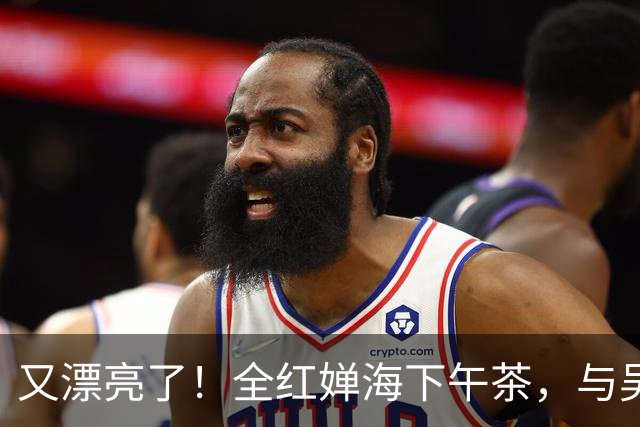 又漂亮了！全红婵海下午茶，与吴艳妮惊喜同框，两个大美女太养眼