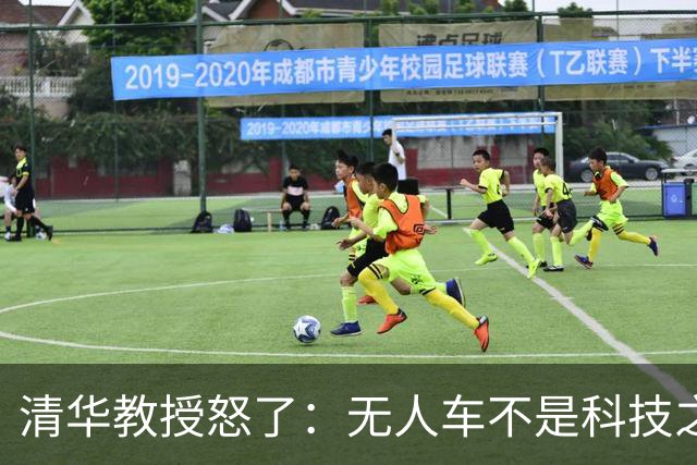 清华教授怒了：无人车不是科技之光，8400万人饭碗悬了！