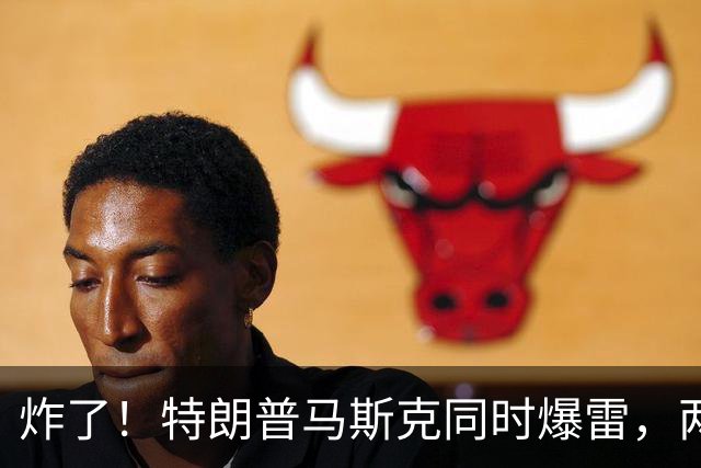 炸了！特朗普马斯克同时爆雷，两大巨头陷致命死局，美国真要变天