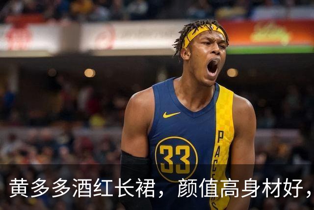 黄多多酒红长裙，颜值高身材好，沉静优雅！