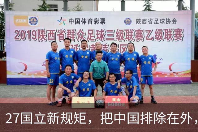 27国立新规矩，把中国排除在外，这一回，中国立刻与俄罗斯合作